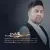 پویا بیاتی - عشق یعنی