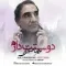 دانلود آهنگ علیرضا منصوری فرد به نام دوست دارم + متن آهنگ