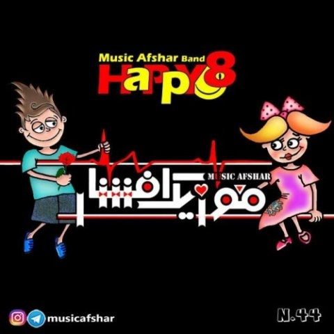 موزیک افشار هپی 8