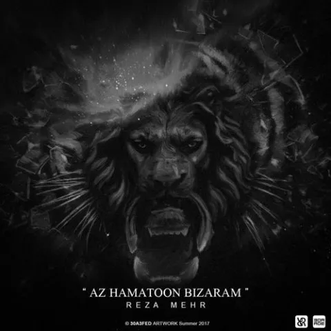 دانلود آلبوم رضا مهر به نام از همتون بیذارم