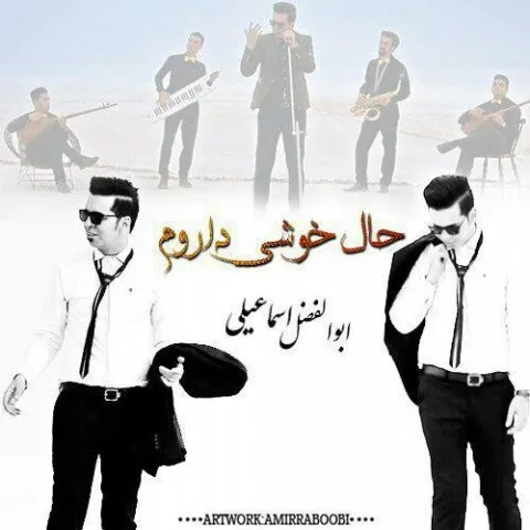 دانلود موزیک ویدئو ابوالفضل اسماعیلی به نام حال خوشی دارم