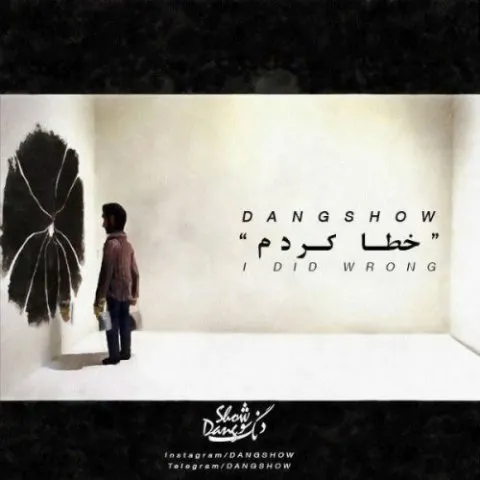 دانلود موزیک ویدئو دنگ شو به نام خطا کردم