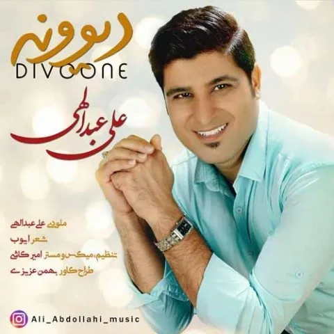 دانلود آهنگ علی عبدالهی به نام دیوونه