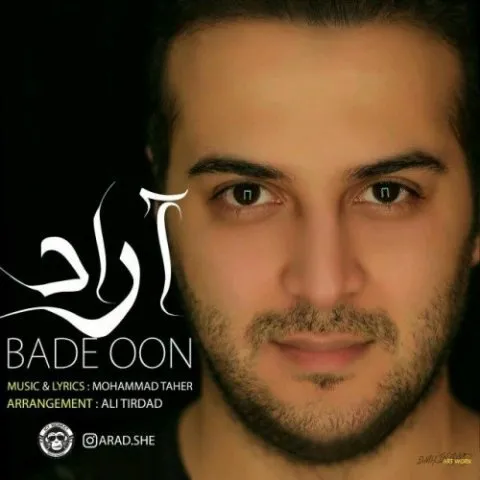 دانلود آهنگ آراد به نام بعد اون