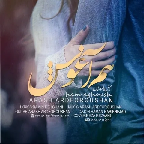 دانلود آهنگ به نام