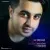علی ابراهیمی - احساس
