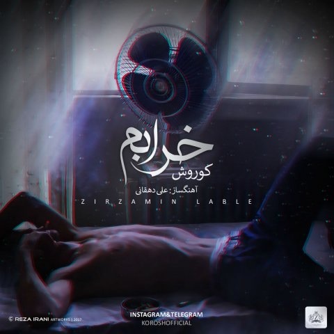 کوروش خرابم