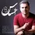 رضا رستم زاد - احساس