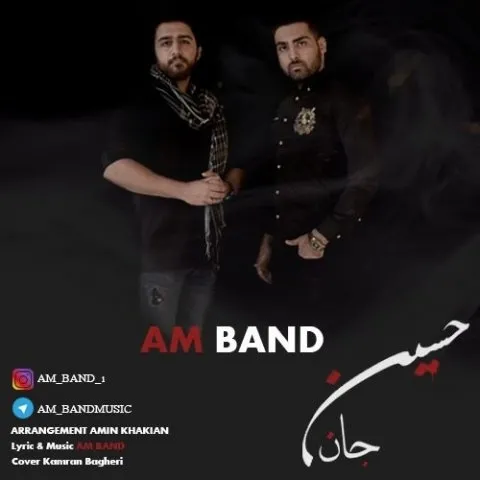 دانلود آهنگ ای ام بند به نام حسین جان