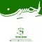 دانلود آهنگ آروان جوان به نام یا حسین + متن آهنگ