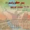 دانلود آهنگ موزیک افشار به نام پور کوروشم 1