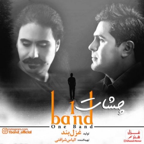 وان باند چشات