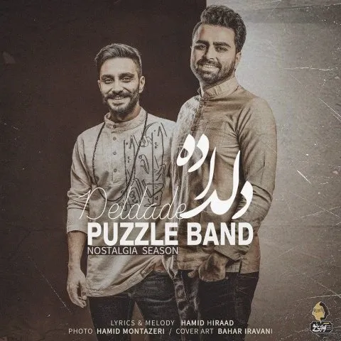 دانلود آهنگ پازل بند به نام دلداده + متن آهنگ