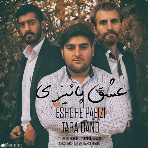 تارا بند عشق پائیزی