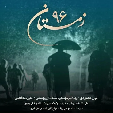 دانلود آلبوم Various Artists به نام زمستان 96