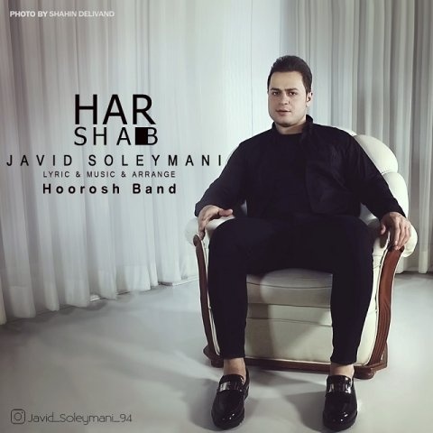 جاوید سلیمانی هر شب