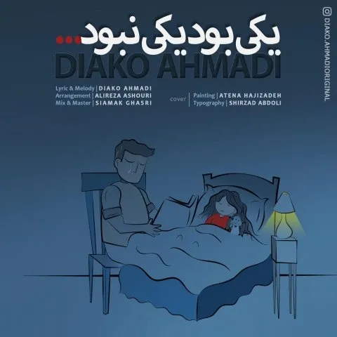 دانلود آهنگ دیاکو احمدی به نام یکی بود یکی نبود