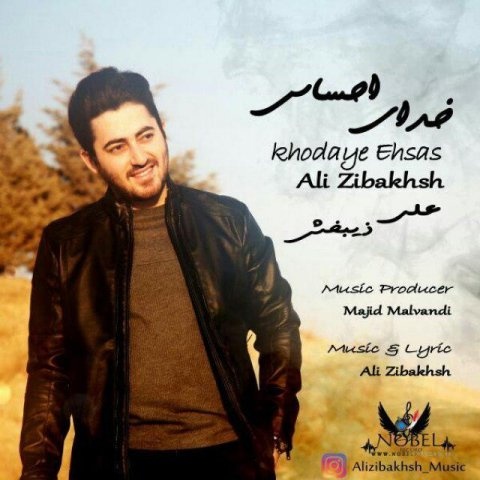 علی زیبخش خدای احساس