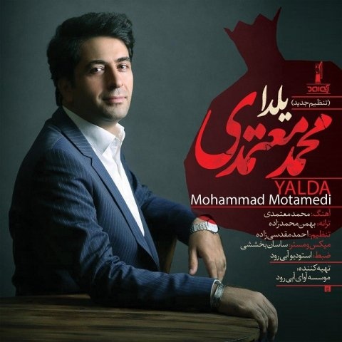 محمد معتمدی یلدا