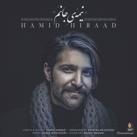 حمید هیراد نیمه ی جانم
