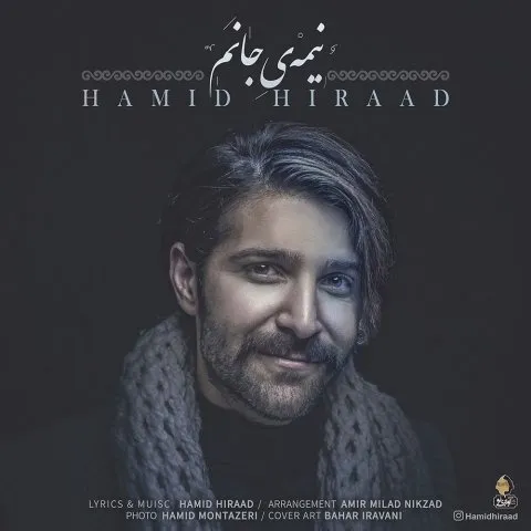 دانلود آهنگ حمید هیراد به نام نیمه ی جانم + متن آهنگ