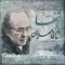 دانلود آهنگ ایرج مهدیان به نام تنها
