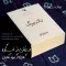 دانلود آلبوم گروه ماکیچی به نام در رفتن از خستگی