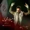 دانلود آهنگ میلاد محمدی به نام سپاه امنیت