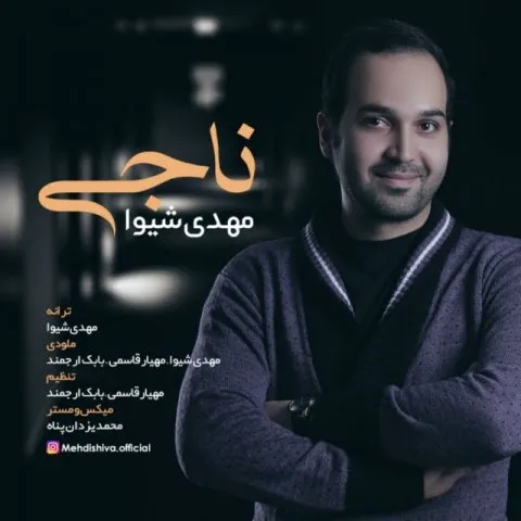 دانلود آلبوم مهدی شیوا به نام ناجی