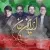 Various Artists - ایران جان
