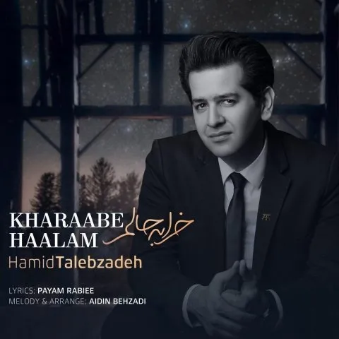دانلود آهنگ حمید طالب زاده به نام خرابه حالم