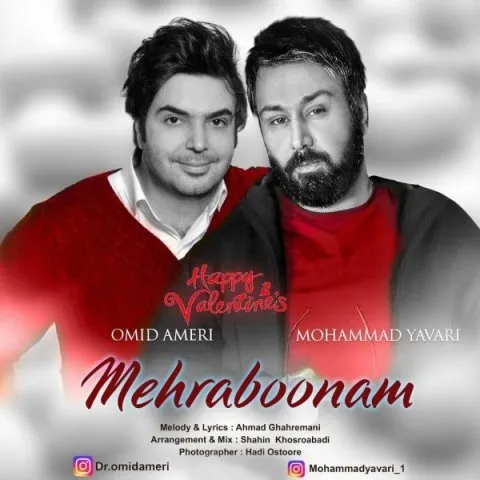 دانلود آهنگ امید عامری و محمد یاوری به نام مهربونم + متن آهنگ