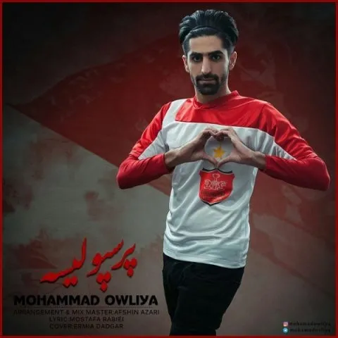 دانلود آهنگ محمد اولیا به نام پرسپولیس