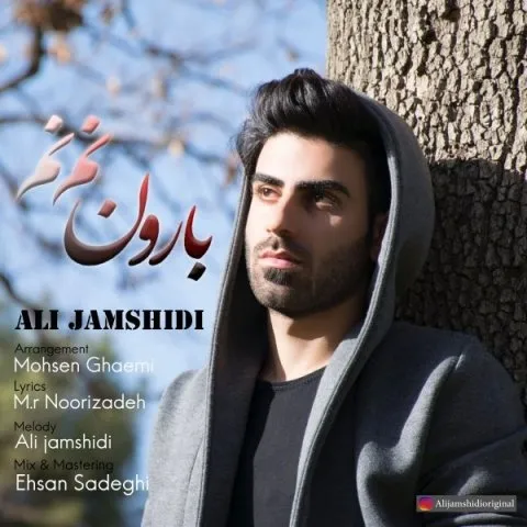 دانلود آهنگ علی جمشیدی به نام بارون نم نم