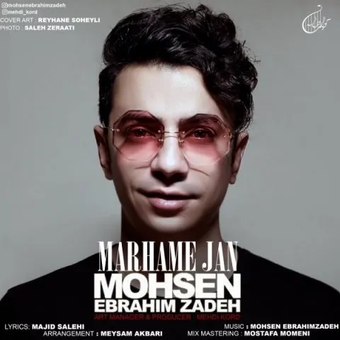دانلود آهنگ محسن ابراهیم زاده به نام مرهم جان + متن آهنگ