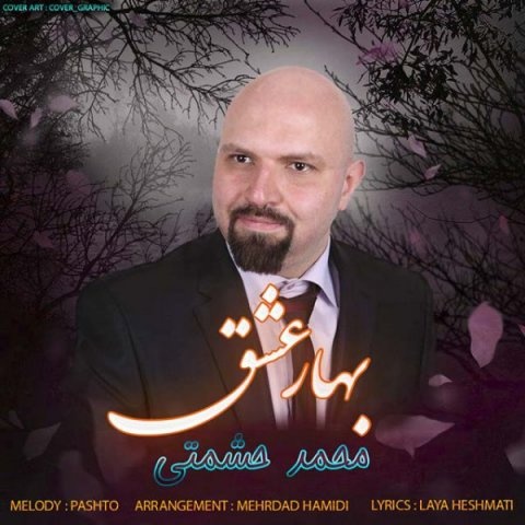 محمد حشمتی بهار عشق
