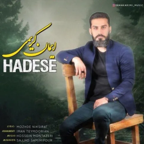 دانلود آهنگ ایمان کریمی به نام حادثه