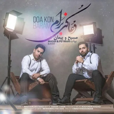 دانلود آهنگ مسیح و پیمان بیات به نام دعا کن برام