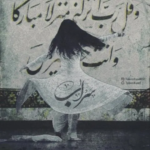 دانلود آهنگ تابو بند به نام سراب + متن آهنگ