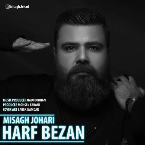 دانلود آهنگ میثاق جوهری به نام حرف بزن