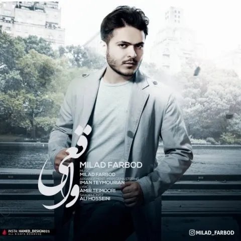 دانلود آهنگ میلاد فربد به نام واقعی