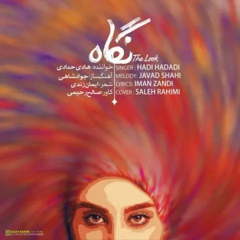 دانلود آهنگ هادی حدادی به نام نگاه