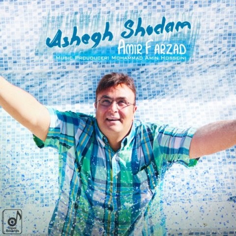 امیر فرزاد عاشق شدم