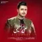 دانلود آهنگ علی ابراهیمی به نام دیوونه