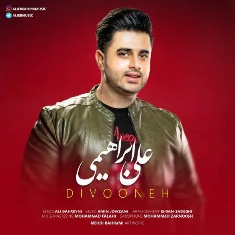 دانلود آهنگ علی ابراهیمی به نام دیوونه