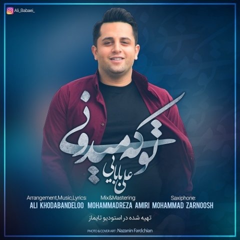 علی بابایی تو که میدونی