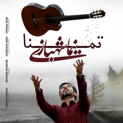 دانلود آهنگ نیما شهبازی به نام تمنا