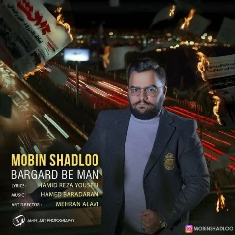 دانلود آهنگ مبین شادلو به نام برگرد به من
