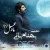 بهنام بانی - ماه عسل