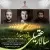 سالار عقیلی - یازده ستاره